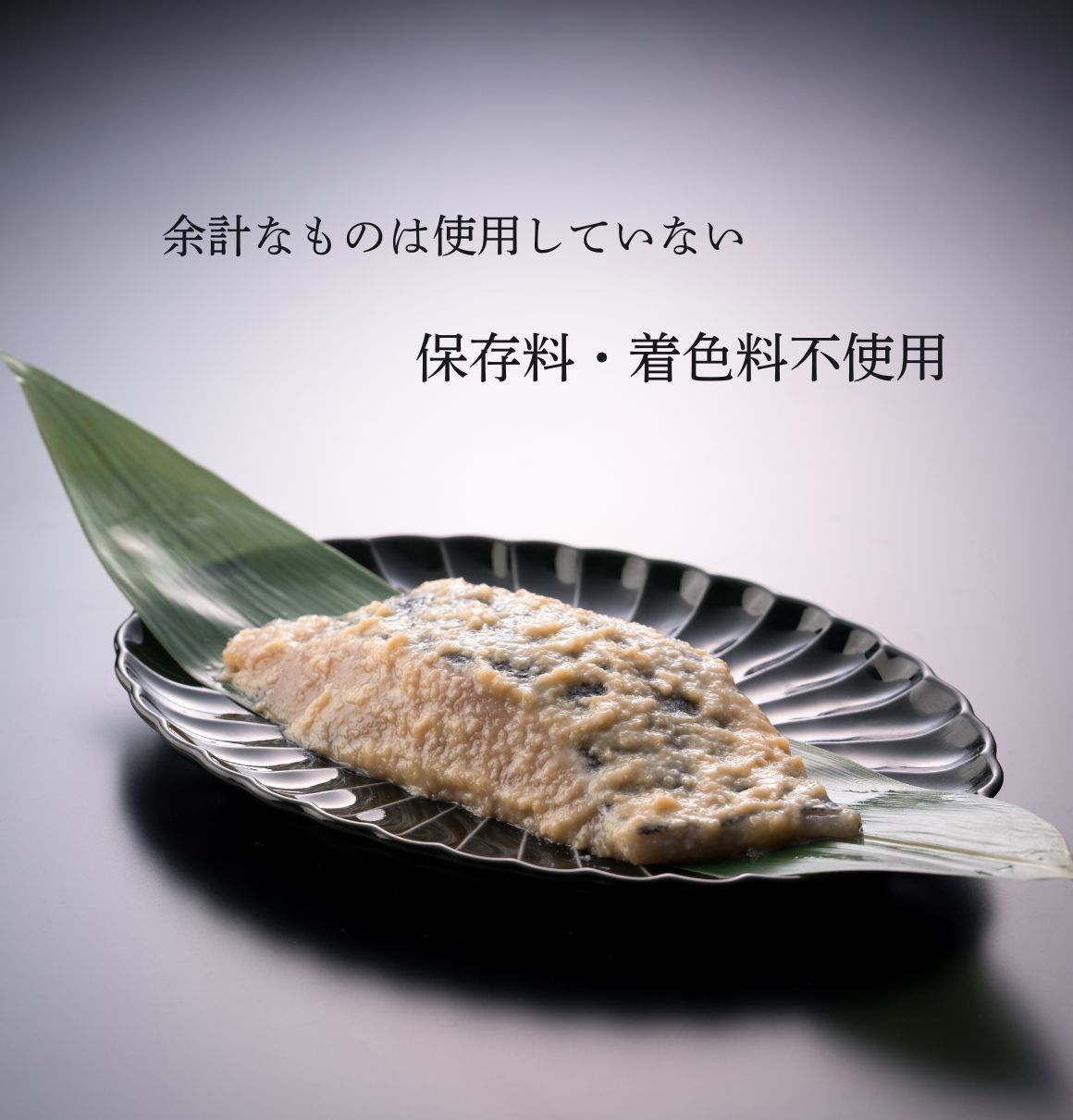 keiCD詰め合わせ 三河みりん粕漬けギフトセット(6切入)【艶 -TSUYA-】 | ≪公式≫と