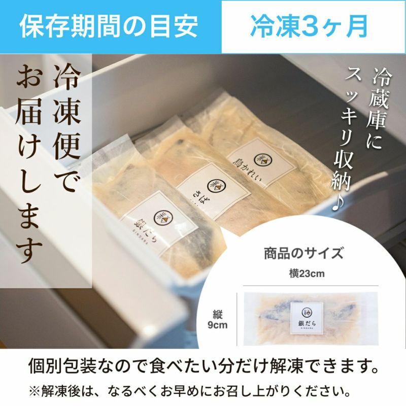 選べる三河みりん粕漬けお得セット　6個 