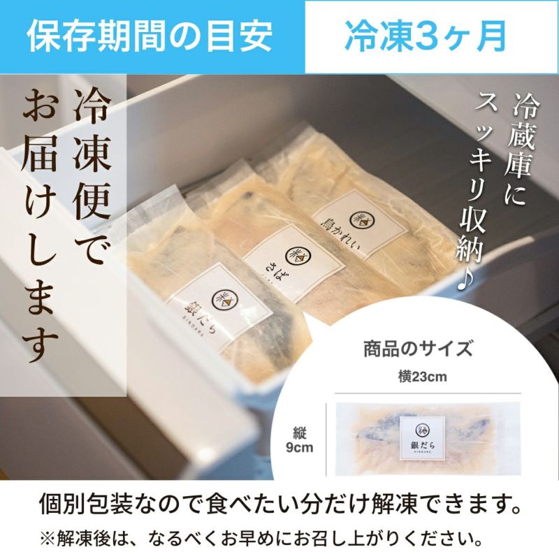 選べる三河みりん粕漬けお得セット　12個 