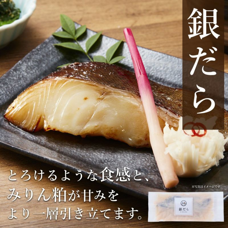 【父の日ギフト】三河みりん粕漬け【艶 -TSUYA-】