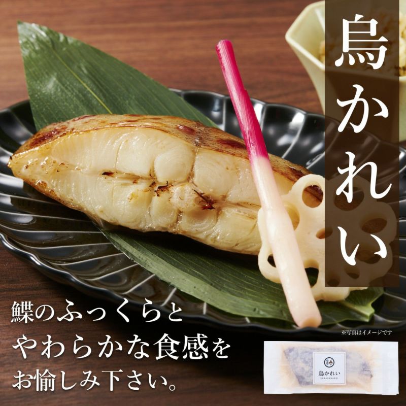 【父の日ギフト】三河みりん粕漬け【艶 -TSUYA-】
