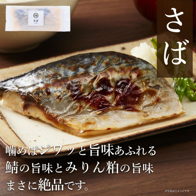 【父の日ギフト】三河みりん粕漬け【艶 -TSUYA-】