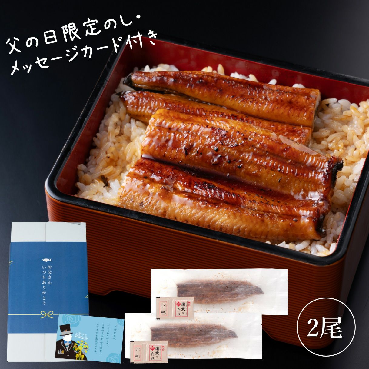 大井川の伏流水で清めた国産うなぎを焼き上げた鰻の蒲焼き