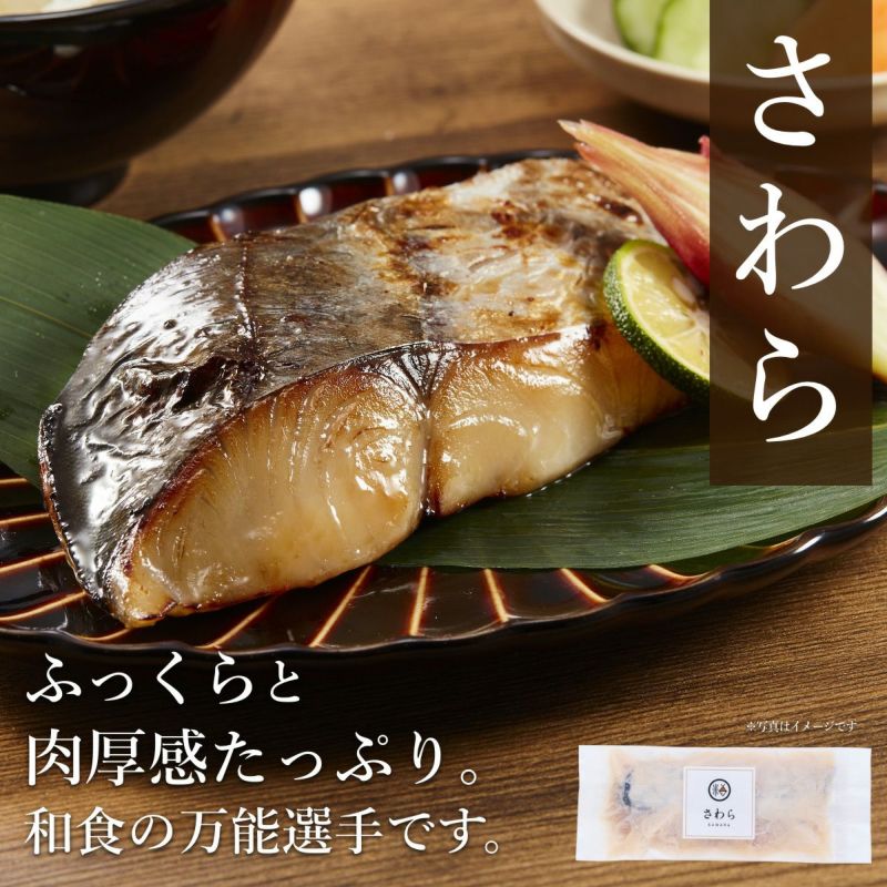 三河みりん粕漬け定期便「ととくる」【6個セット】 