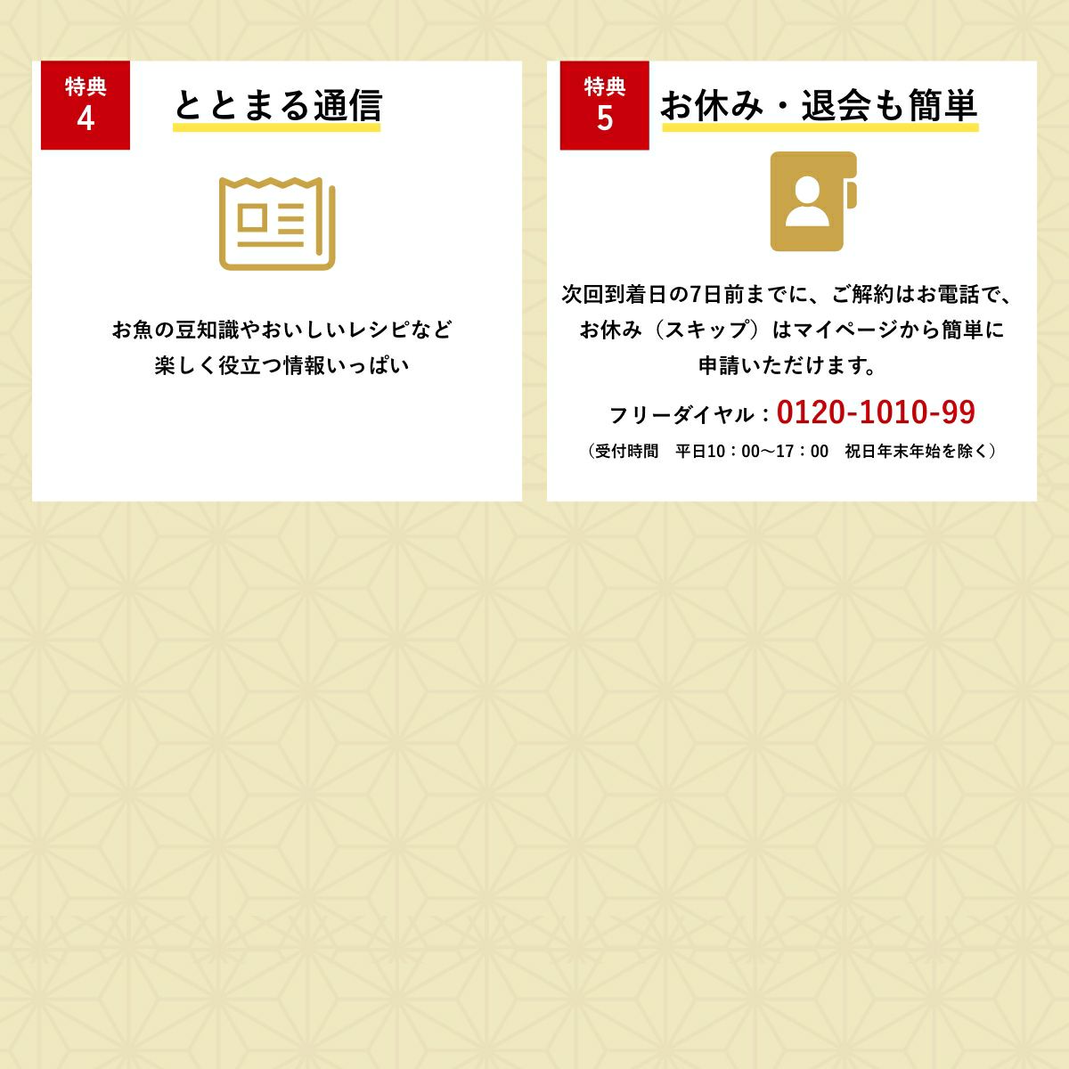 三河みりん粕漬け定期便「ととくる」【12個セット】 
