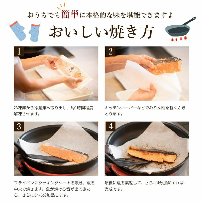 選べる三河みりん粕漬けお得セット　9個