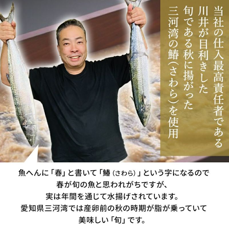 三河産　極味さわら 三河みりん粕漬け 