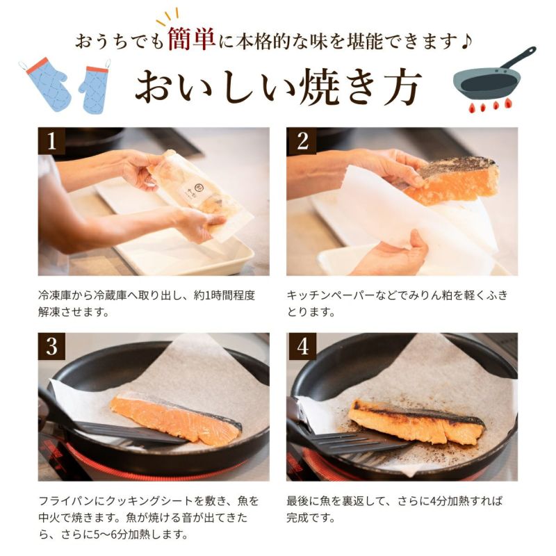 三河みりん粕漬け 全6種お試しセット
