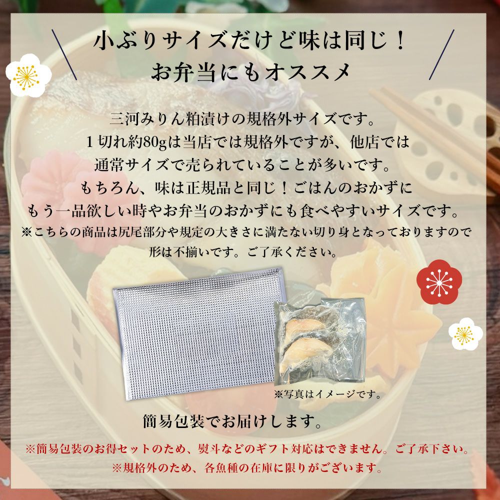 小ぶりサイズだけど味は同じ！ お弁当にもオススメ