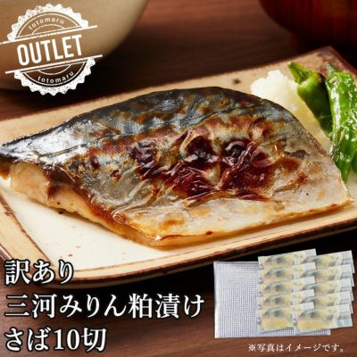 商品一覧 | ≪公式≫ととまる通販 お魚みりん粕漬け