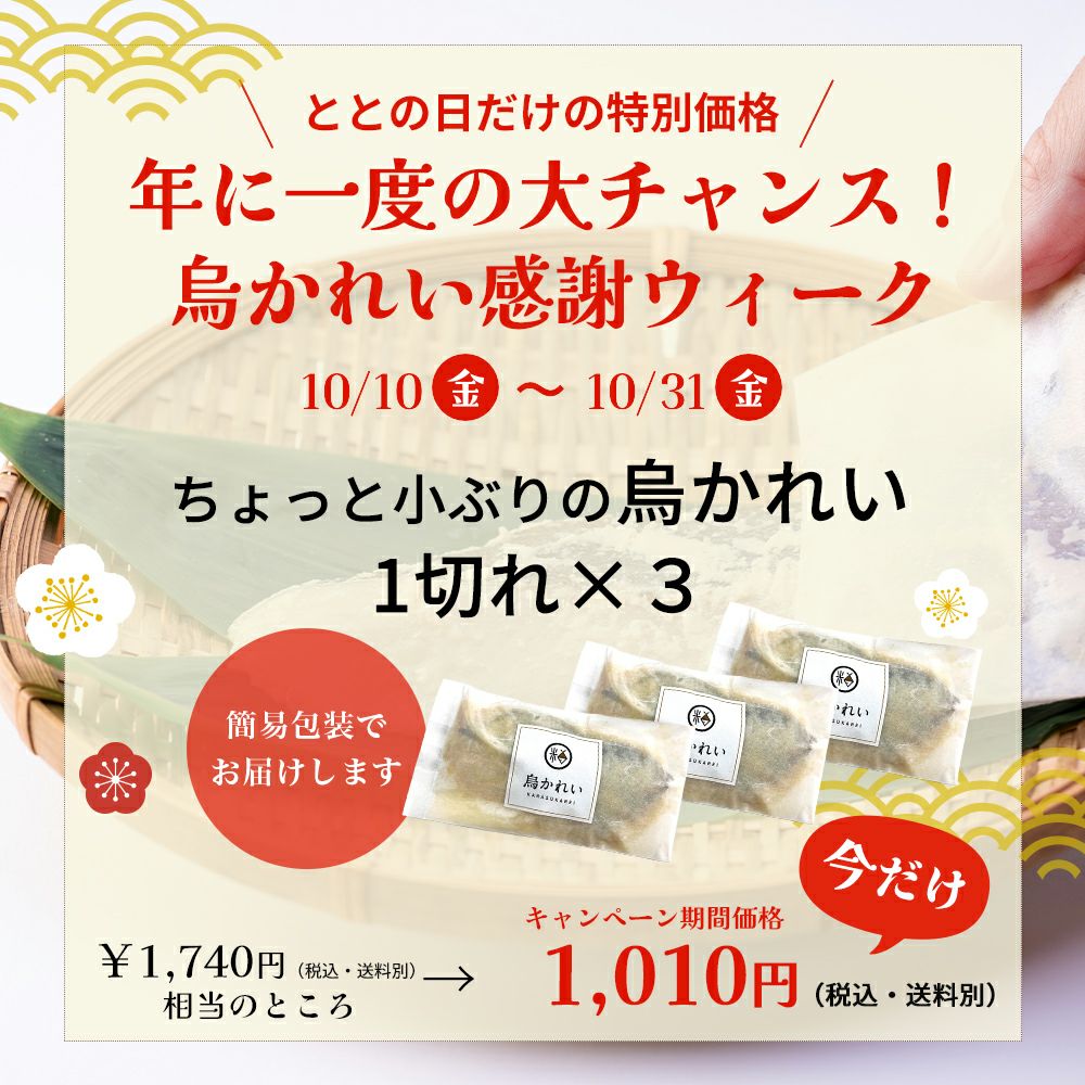 小ぶりサイズだけど味は同じ！ お弁当にもオススメ