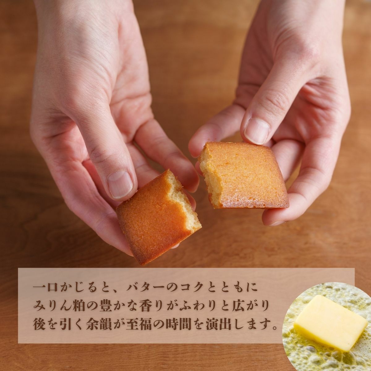 三河フィナンシェ