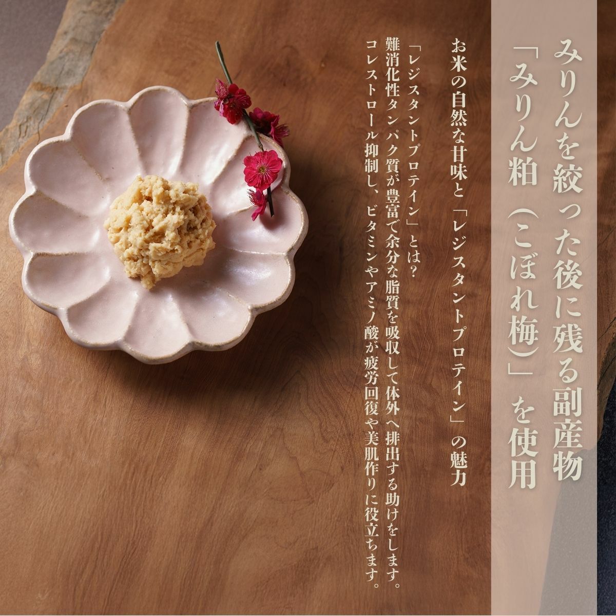 三河フィナンシェ